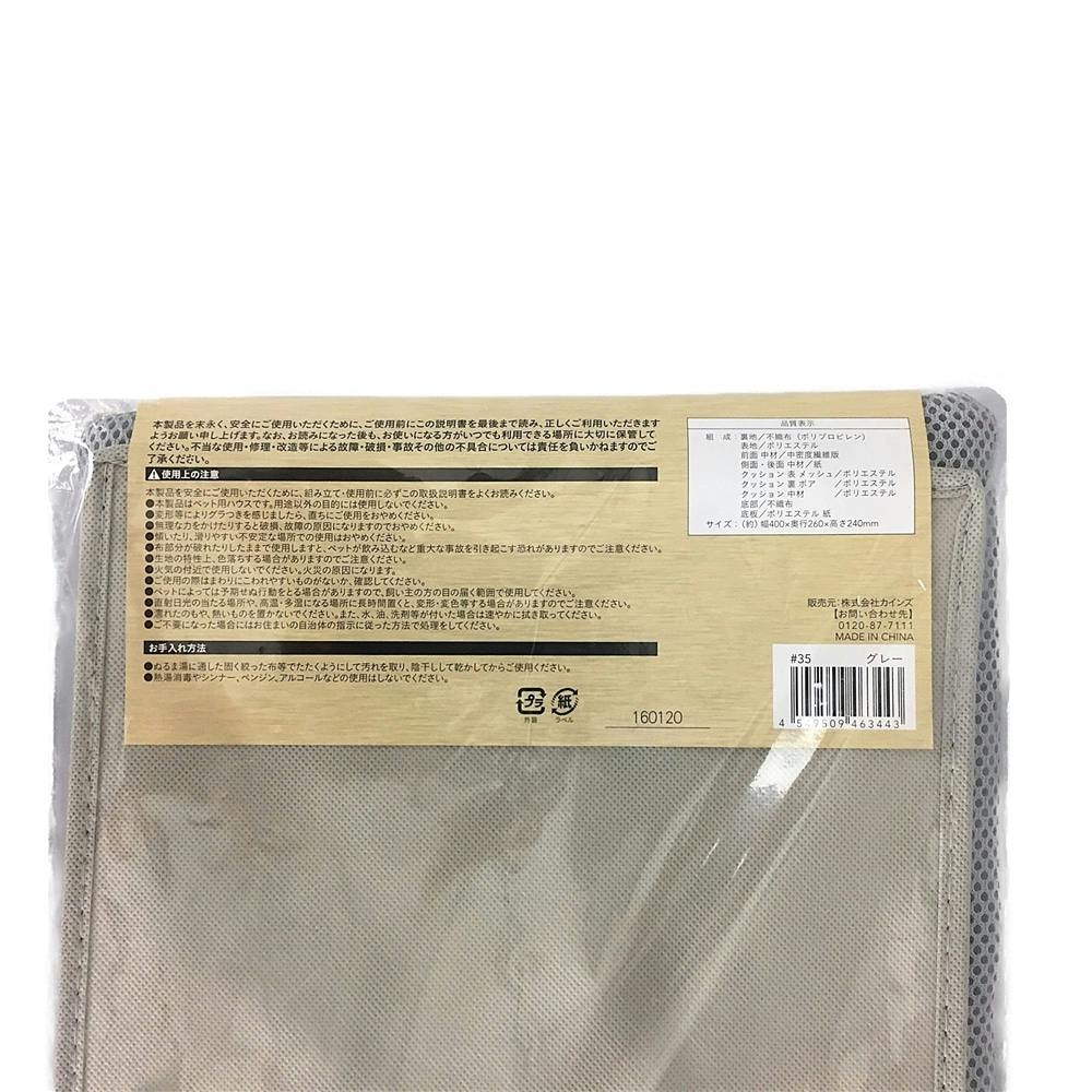 インナーボックス型ペットハウス 横型 グレー | ペットベッド・ペット