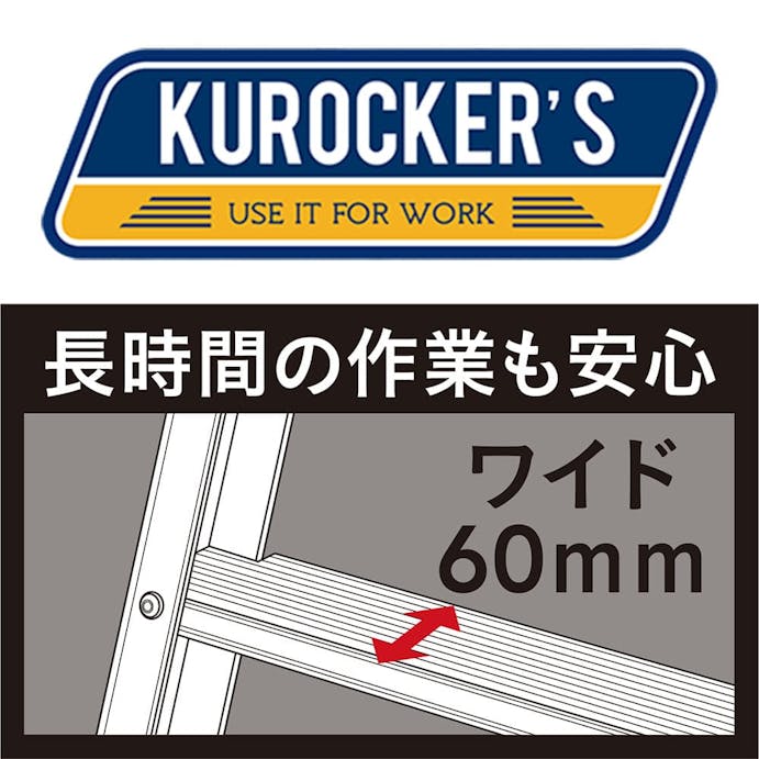 KRはしご兼用脚立 ワイド踏ざんタイプ 90CM(販売終了)