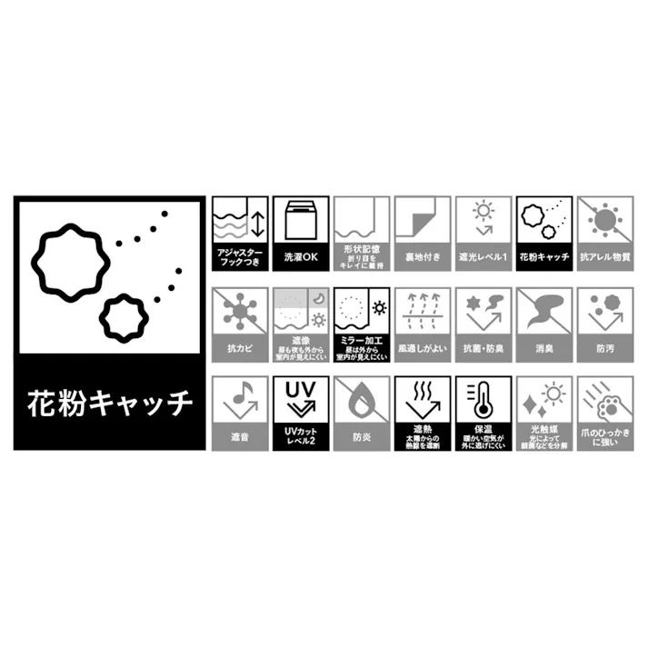 花粉キャッチ・遮熱・ミラー エコクリア 100×108cm 2枚組 レースカーテン