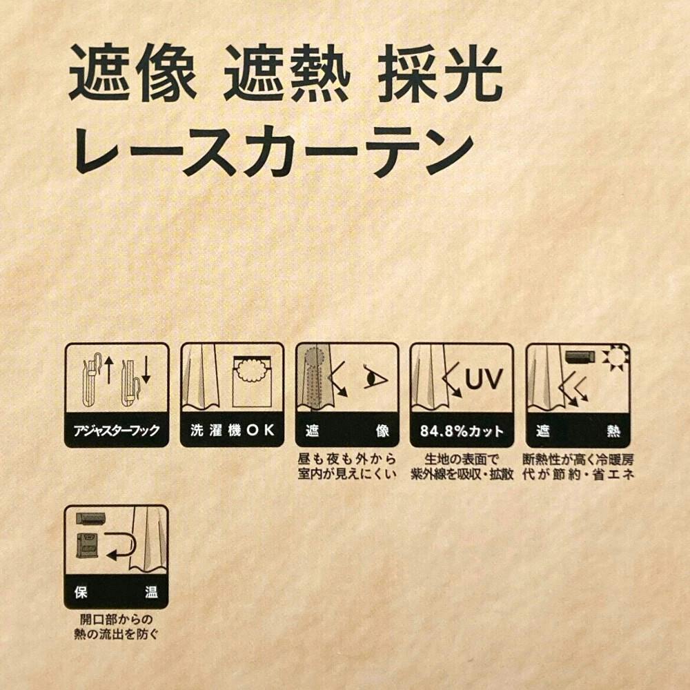 100x190cmの2セットUVカット・採光・遮像カーテン Amazon｜Gemarwel レースカーテン 2枚組 昼夜目隠し 夏用 UV
