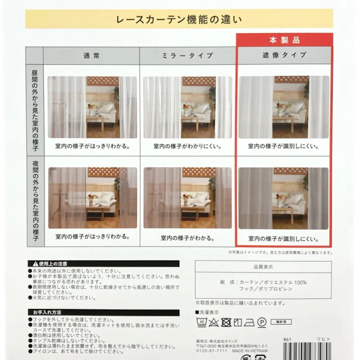 遮像・遮熱・採光 リヒト 100×198cm 2枚組 レースカーテン