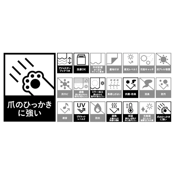 ペットと快適に過ごせる ソード 100×188cm 2枚組 レースカーテン