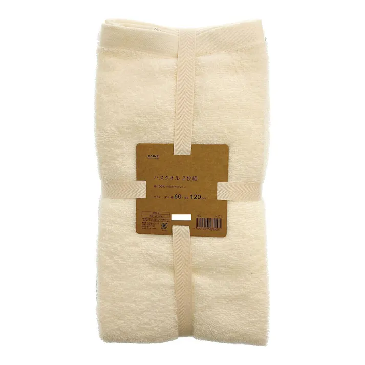 バスタオル 2枚組 アイボリー/グレー