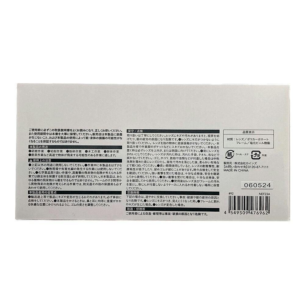 タカダイオン　付属品・説明書あり KUROCKER'S セーフティーゴーグル NEF23A(販売終了) | 作業工具・作業