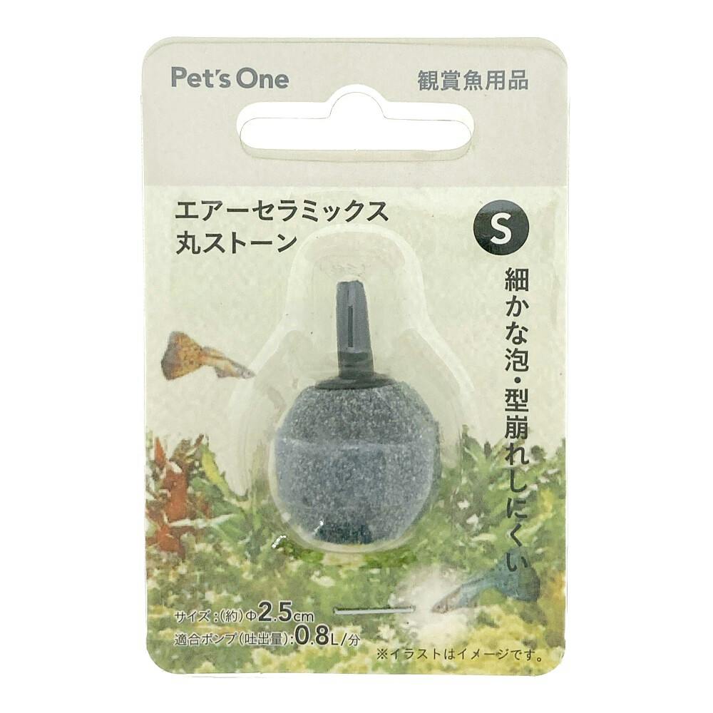 esran様用9枚セット エアーセラミックス丸ストーン S | 水中生物用品・水槽用品 通販