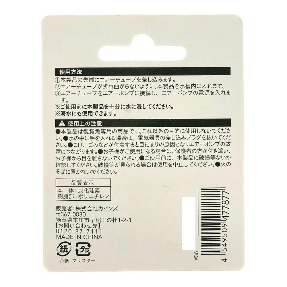 エアーセラミックス 星 | 水中生物用品・水槽用品 通販