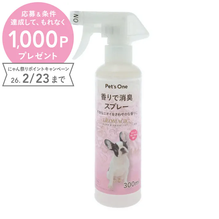 デオマジック 香りで消臭スプレー スイートフローラルの香り