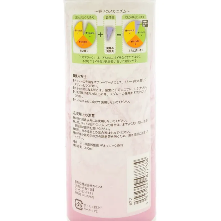 デオマジック 香りで消臭スプレー スイートフローラルの香り