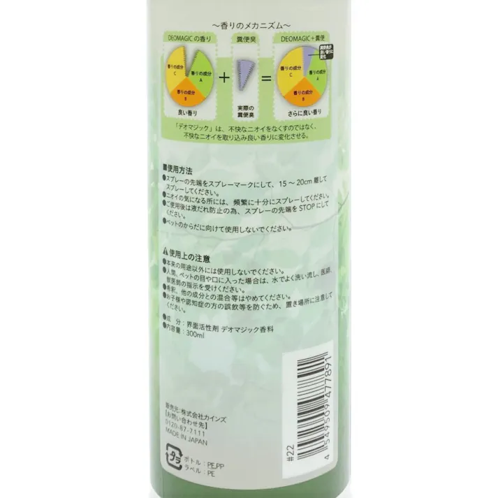 デオマジック 香りで消臭スプレー フレッシュフォレストの香り