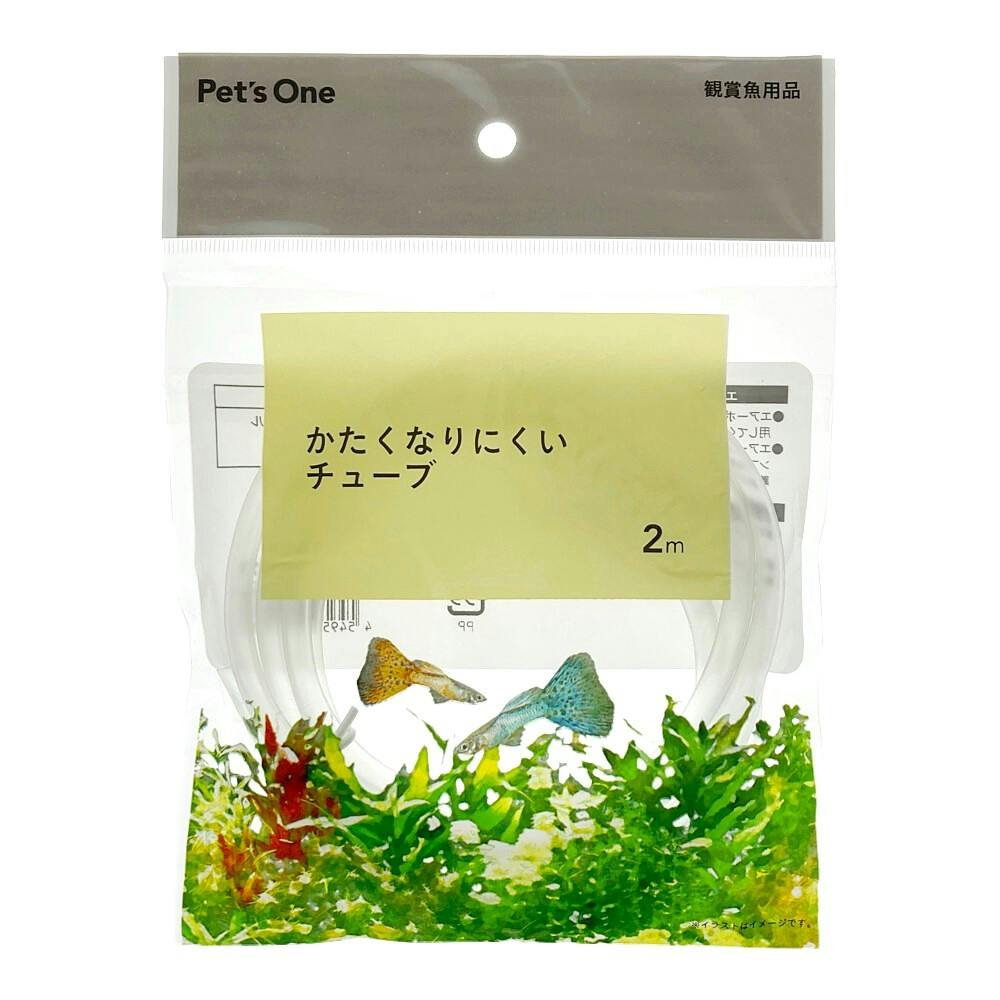 かたくなりにくいチューブ 2m | 水中生物用品・水槽用品 通販
