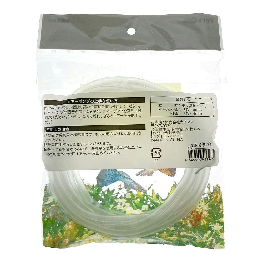 かたくなりにくいチューブ 5m | 水中生物用品・水槽用品 通販