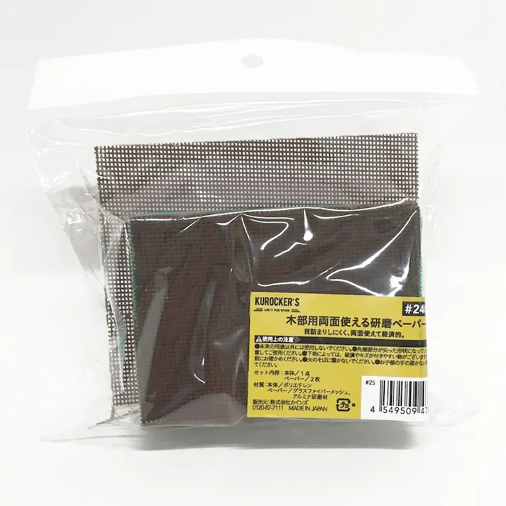 KUROCKER’S 木部用両面使える研磨ペーパー #240 細目(販売終了)