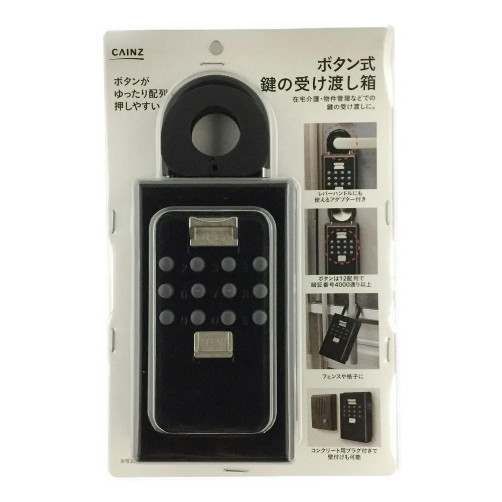 防犯グッズ 防犯用品 ホーム キッチン ホームセンター通販 カインズ