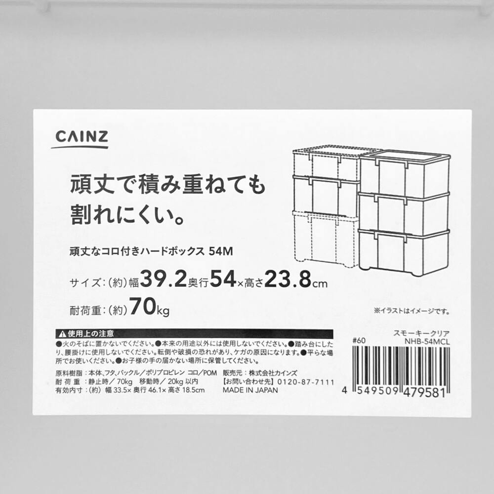 カインズ CAINZ 頑丈なコロ付きハードボックス54M スモーキークリア 3点 51hEueTLsPL._UF350,350_QL80_.jpg