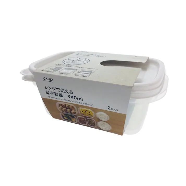 レンジで使える保存容器 940ml×2個入(販売終了)