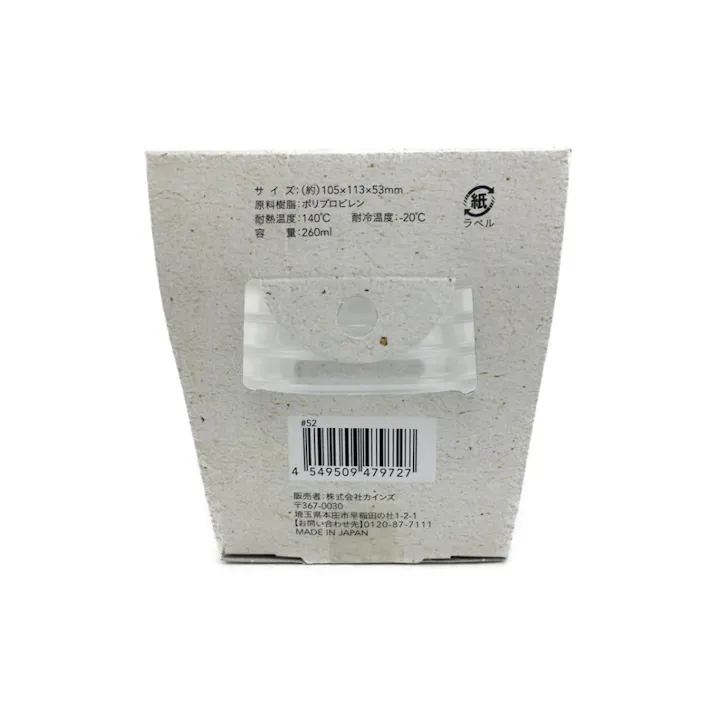 レンジで使える保存容器 ごはん一膳用×4個入(販売終了)