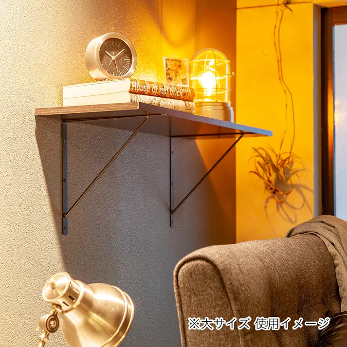 カインズ ブラケット 大 ブラック