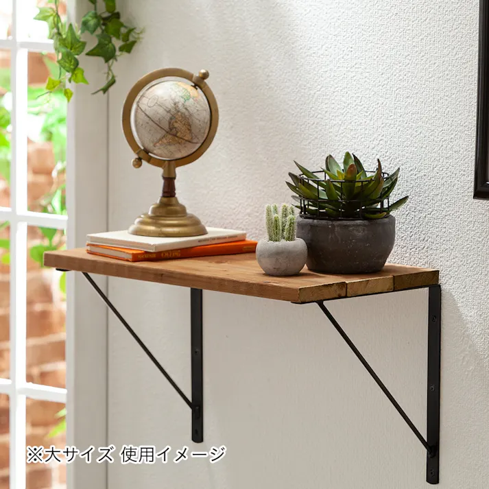 カインズ ブラケット 大 ブラック