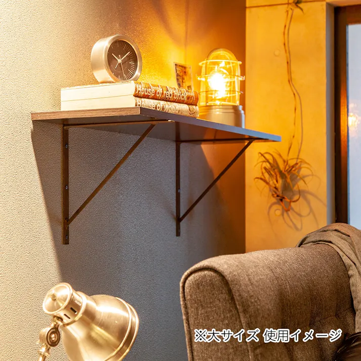 カインズ ブラケット ビンテージブラウン 大