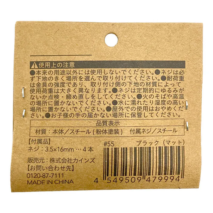 Kumimoku スクエアブラケット 小 ブラック