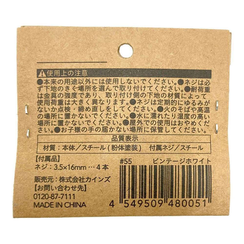 カインズ スクエアブラケット 小 ビンテージホワイト | ねじ カインズ スクエアブラケット 小 ビンテージホワイト | ねじ