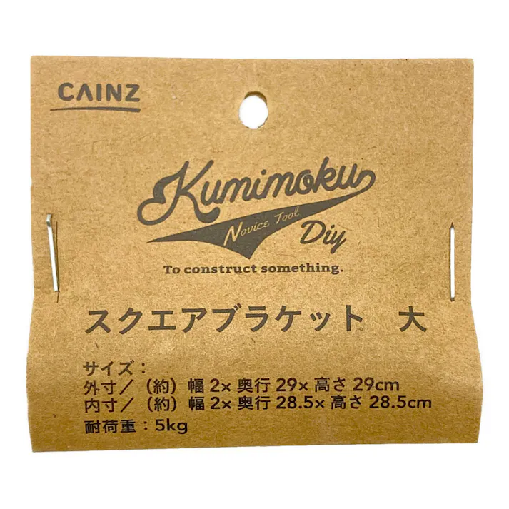 Kumimoku スクエアブラケット ビンテージブラウン 大