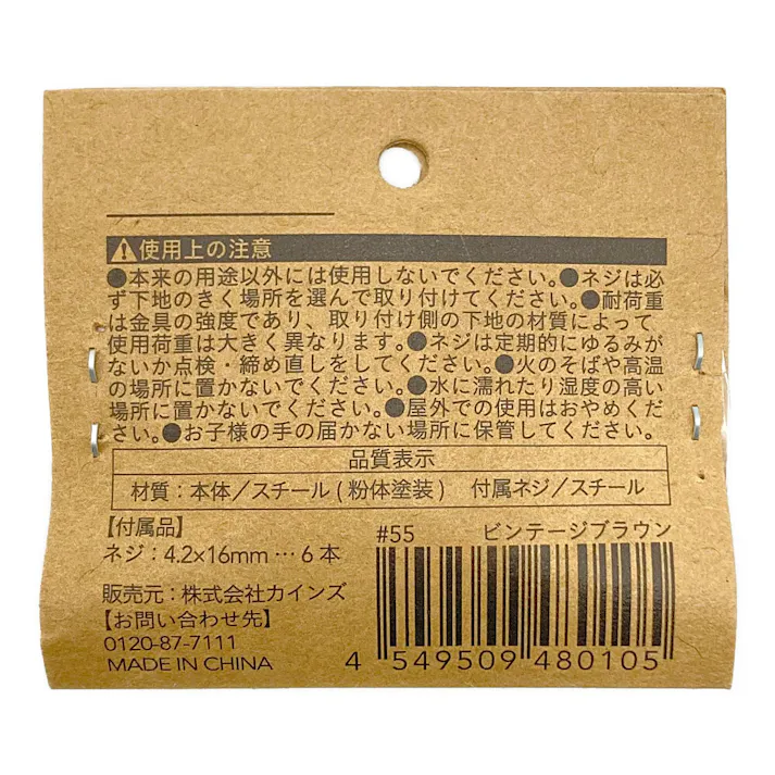 Kumimoku スクエアブラケット ビンテージブラウン 大