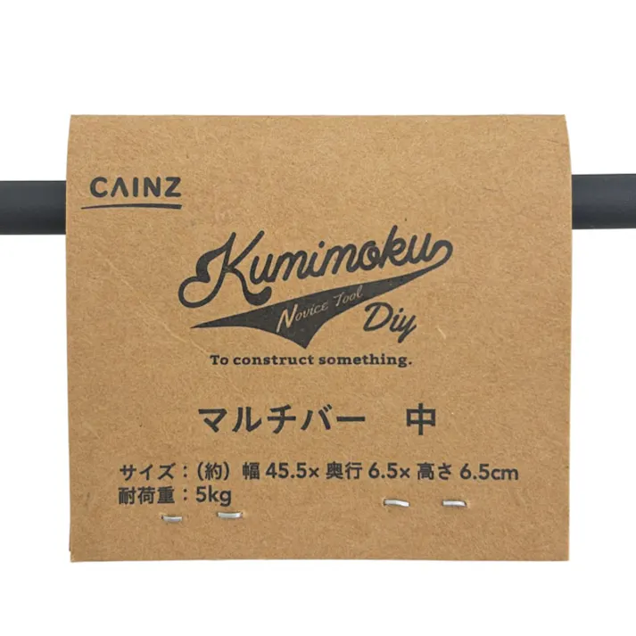 カインズ マルチバー 中 ブラック