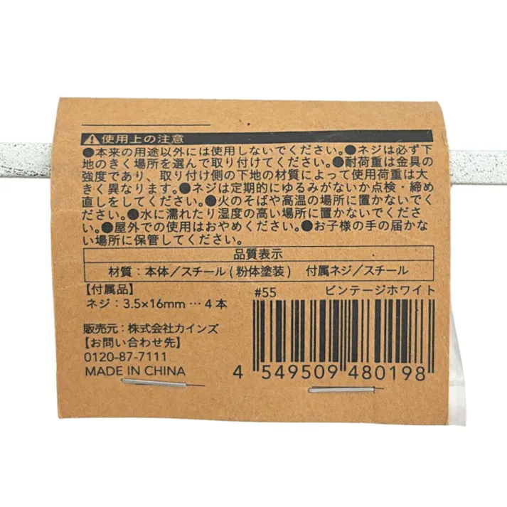カインズ マルチバー 大 ビンテージホワイト