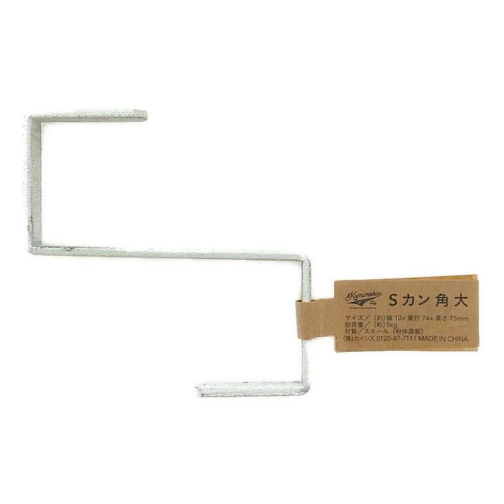 Kumimoku Sカン 角 大 ビンテージ ホワイト | ねじ・くぎ・針金