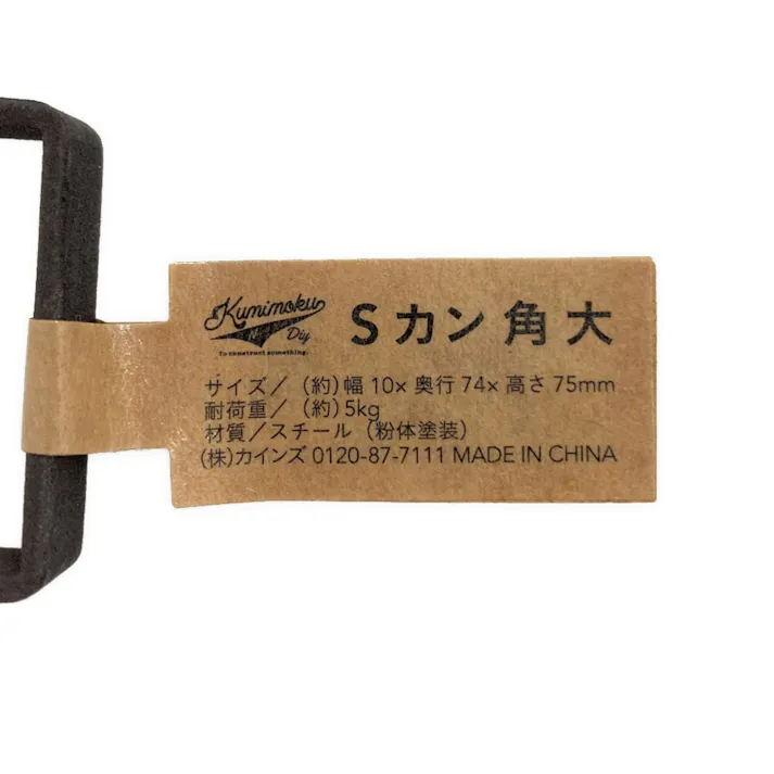 Kumimoku Sカン 角 大 ビンテージ ブラウン