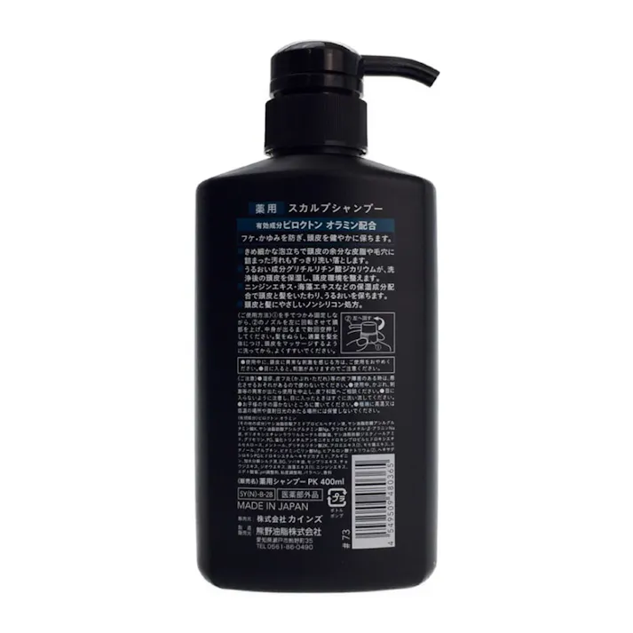 カインズ 薬用スカルプシャンプー 本体 400ml