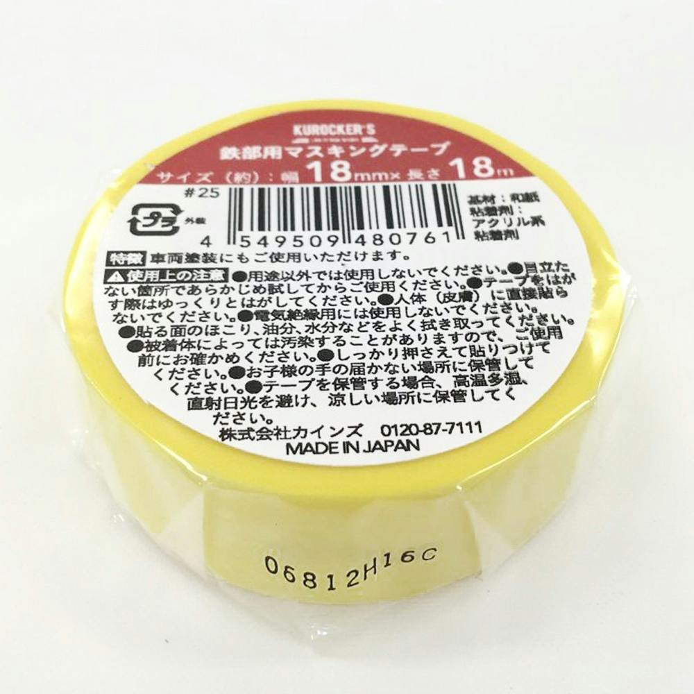 【レア】マスキングテープ (新品&中古) #4184 コルテ レア】マスキングテープ (新品&中古) #4184 コルテ テープ