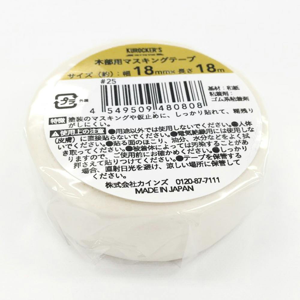 CAINZ-DASH】プラス 354344)養生用テ-プ50mm25m CAINZ-DASH】プラス 354344)養生用テ-プ50mm25m