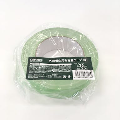KUROCKER’S 外装養生用 布粘着テープ 緑 36mm×25m(販売終了)
