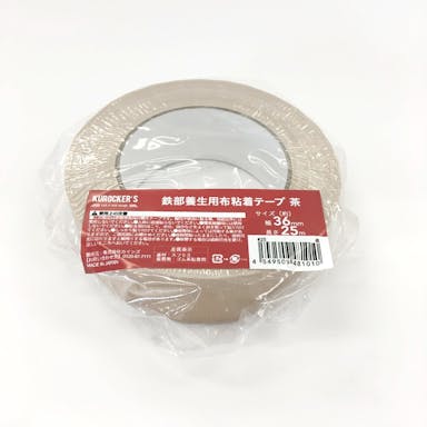 KUROCKER’S 鉄部養生用 布粘着テープ 茶 36mm×25m(販売終了)