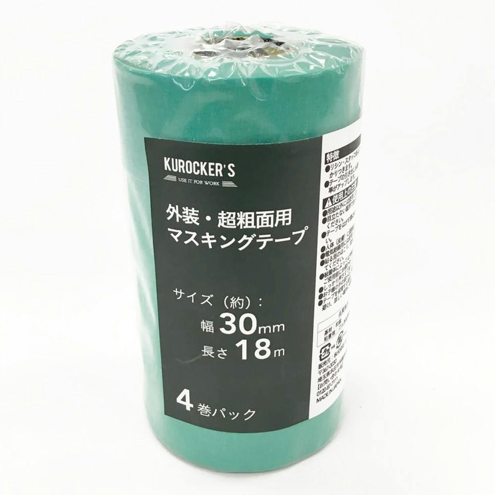 KUROCKER'S 外装用 マスキングテープ 幅30mm×長さ18m 4巻パック