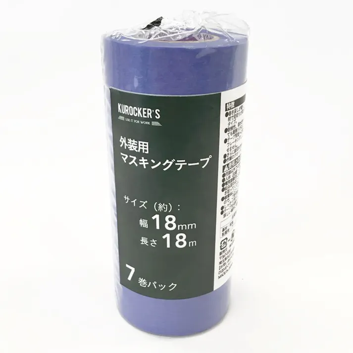 KUROCKER’S 外装用 マスキングテープ 幅18mm×長さ18m 7巻パック(販売終了)