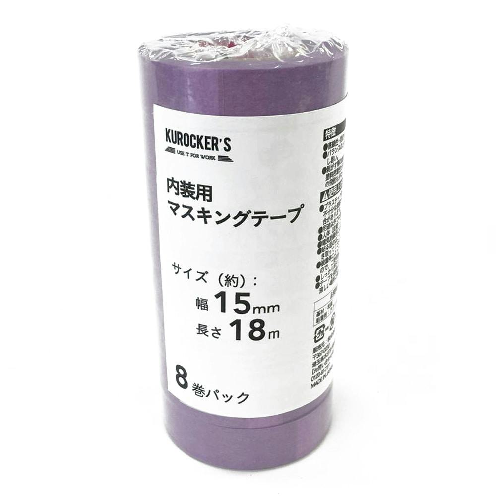マスキングテープ 4549509481348_01.jpg