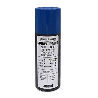 KUROCKER’S SPRAY PAINT 油性スプレー ブルー 300ml(販売終了)