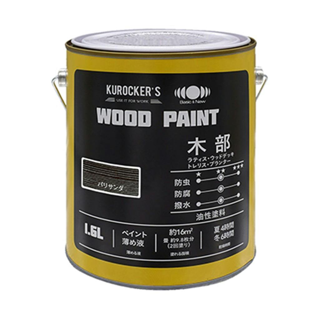 Kurocker S 油性 Wood Paint 1 6l パリサンダ ホームセンター通販 カインズ