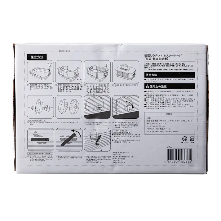 観察しやすいハムスターケージ