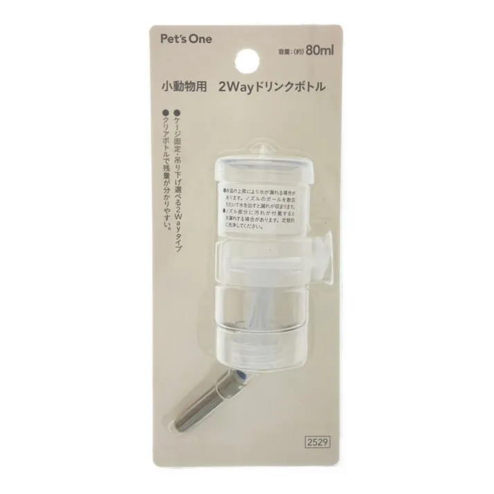 小動物用 2Wayドリンクボトル 80ml