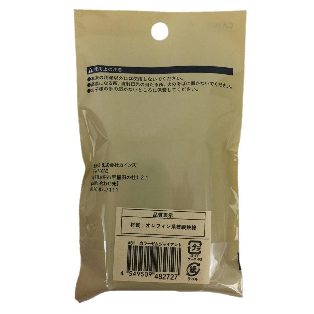 カラーゼム ジャイアント 針長51mm 14本入り | 文房具・事務用品 通販