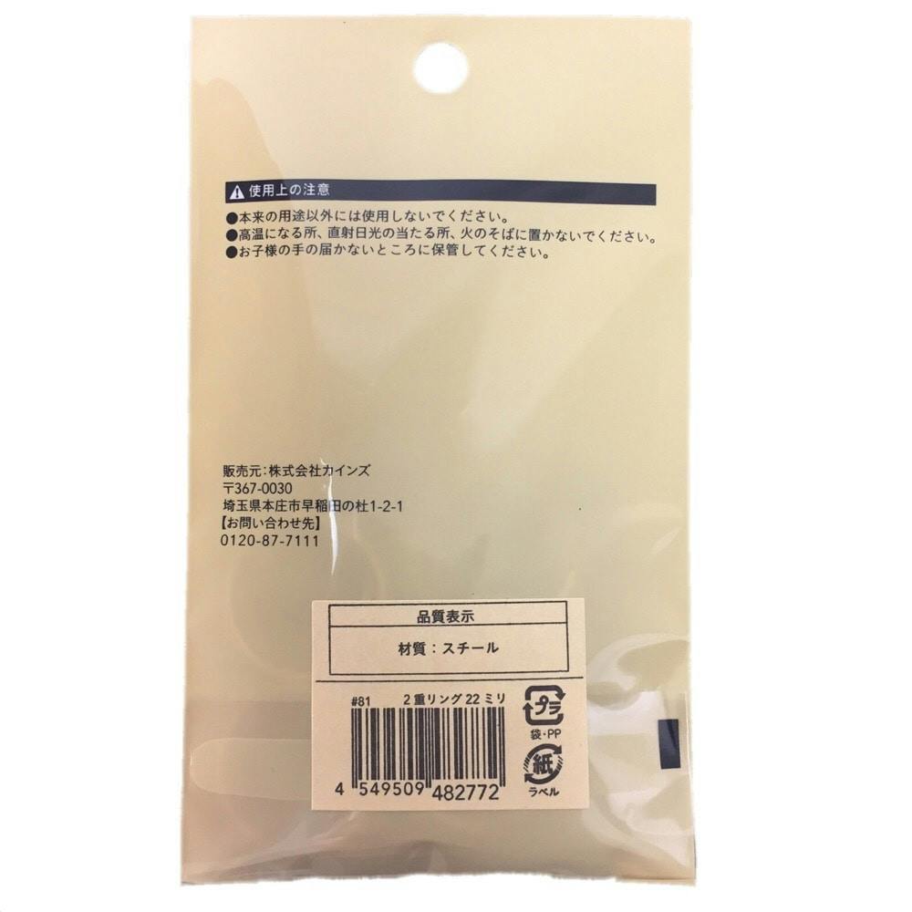 2重リング 22ミリ 10本入り | 文房具・事務用品 通販 | ホームセンター