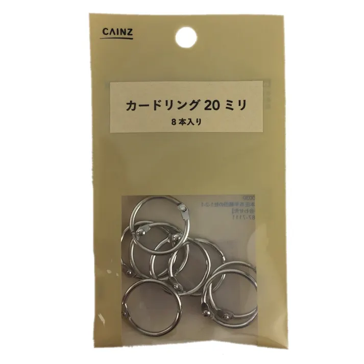 カードリング 20mm 8本入り