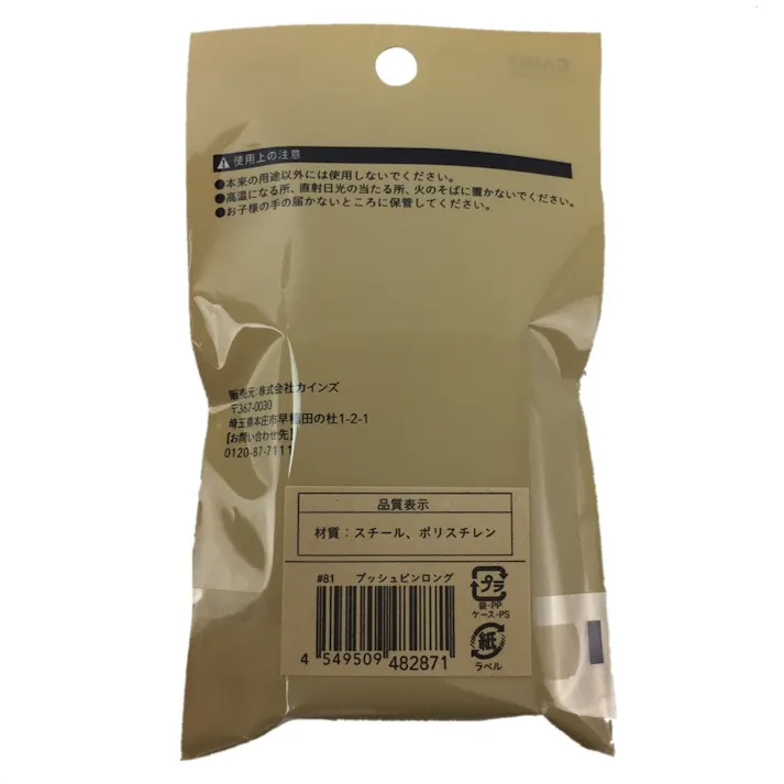 プッシュピン ロング 針長25mm 10本入り