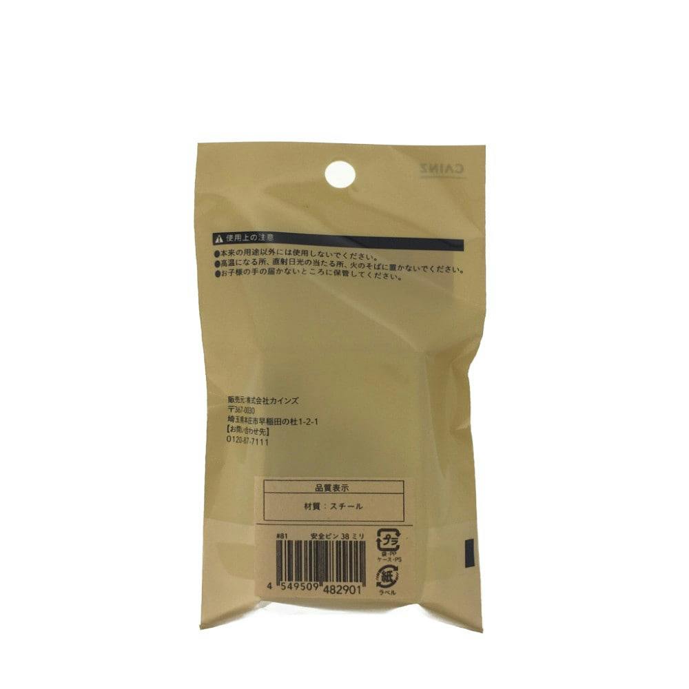 安全ピン 日本クリノス 安全ピン No.3 100本 38mm APK-3 5セット（直送品