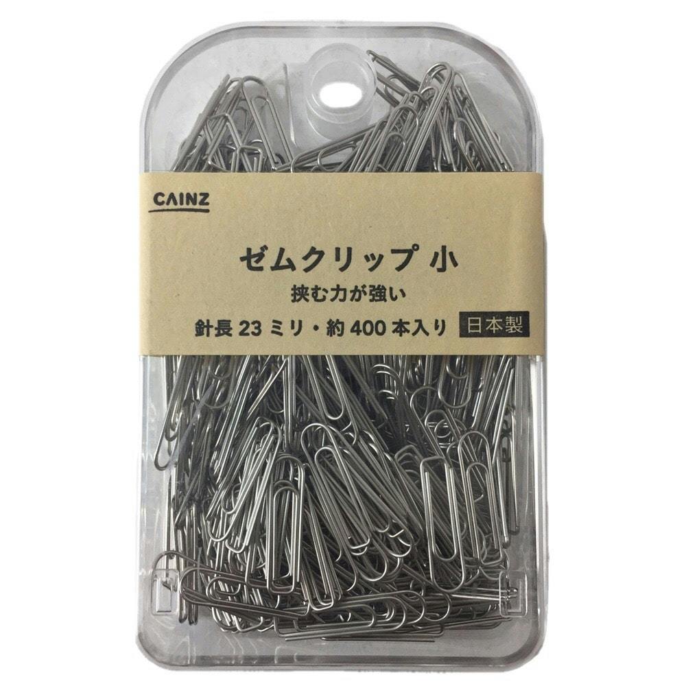 ゼムクリップ 小 針長23mm 約400本入り クリップ・リング・綴紐 ゼムクリップ 小 針長23mm 約400本入り クリップ・リング・綴紐