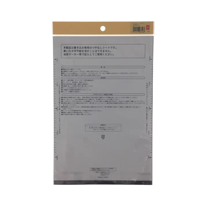 マグネットシート つやなし 赤 200×300mm 1枚